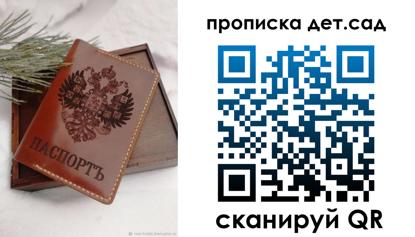 регистрация в Рыбном