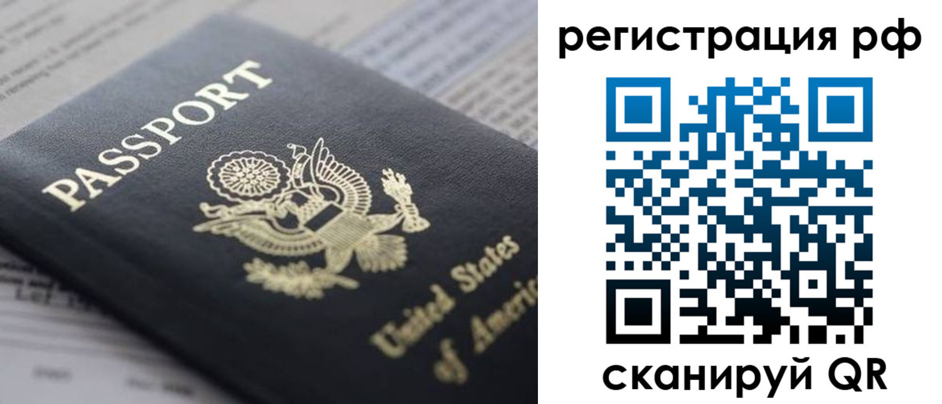 прописка поиск в Рыбном