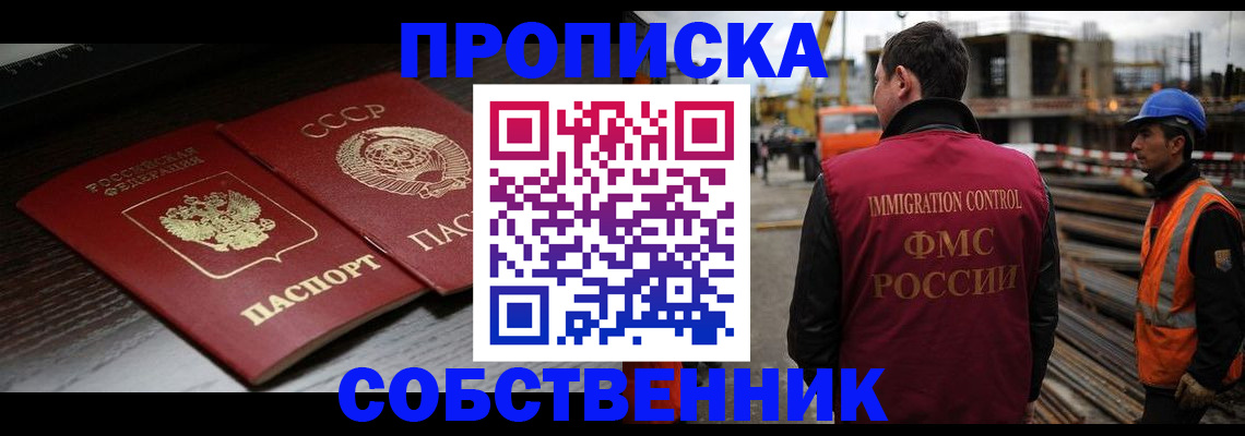 прописка поиск в Рыбном