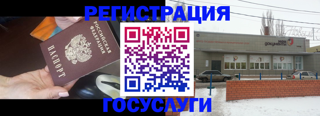 временная регистрация госуслуги в Рыбном