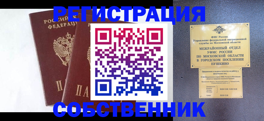 прописка поиск в Рыбном