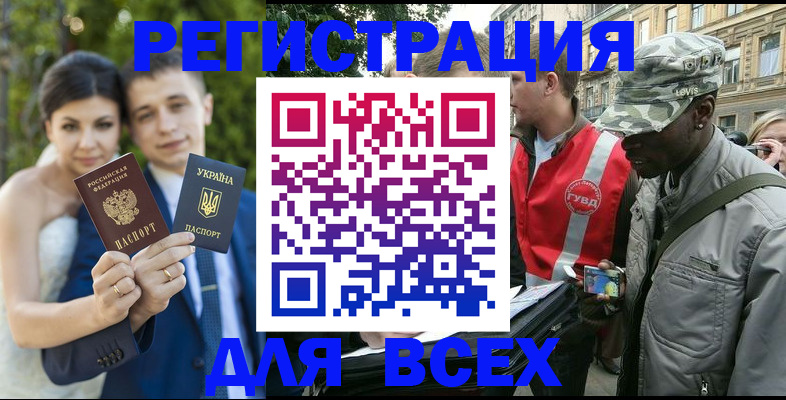 прописка ребенка в Рыбном
