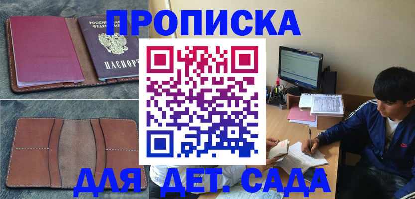 регистрация для школы в Рыбном