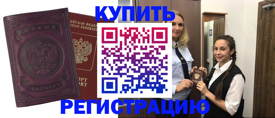 прописка поиск в Рыбном