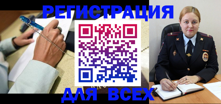 прописка ребенка в Рыбном