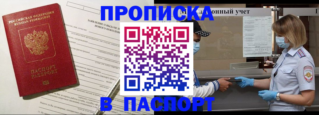 временная регистрация законно в Рыбном