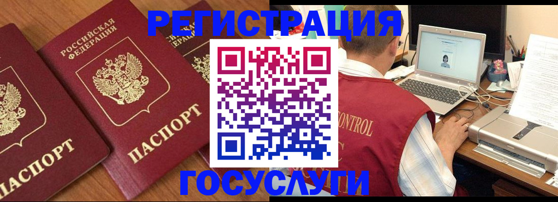 прописка для военкомата в Рыбном