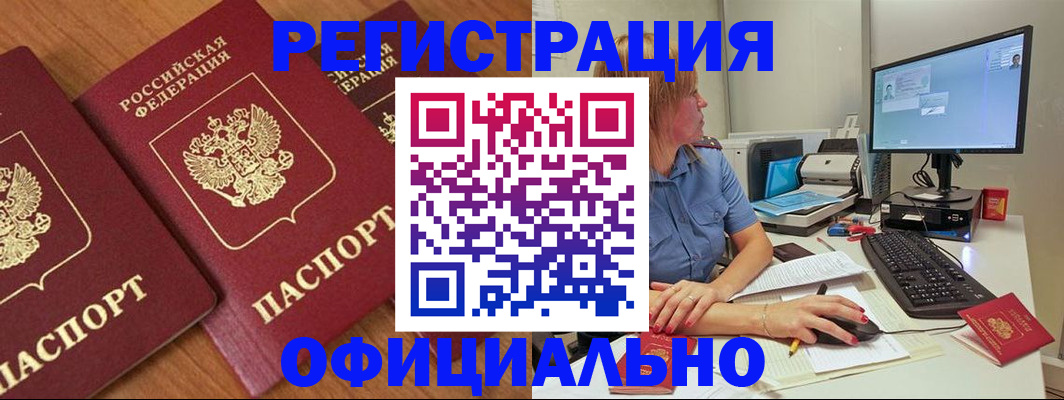 регистрация в Рыбном