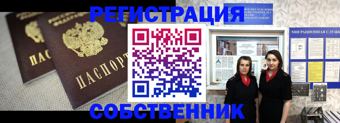 временная регистрация гарантия в Рыбном