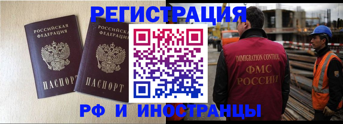 прописка в квартире в Рыбном