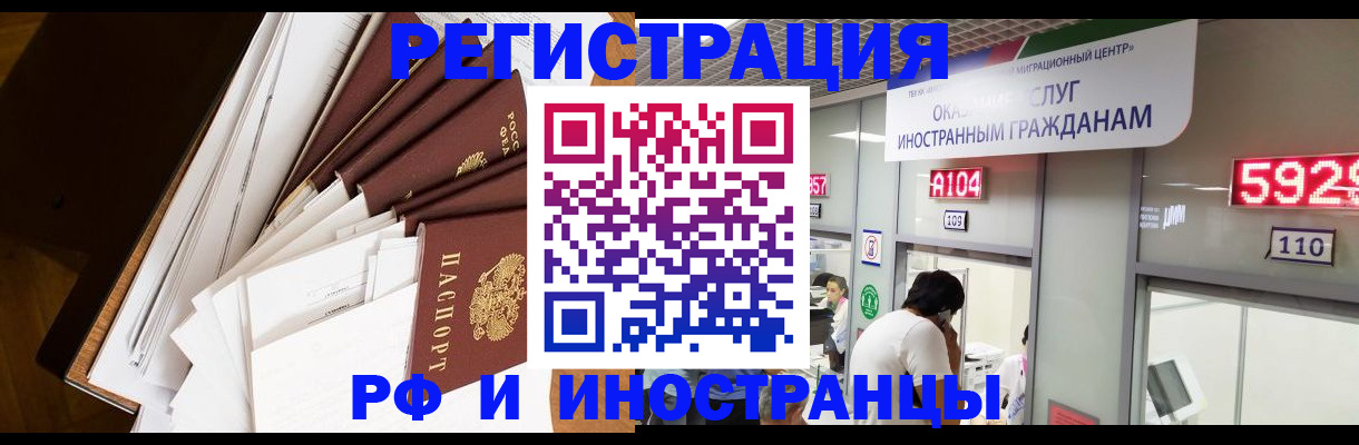 прописка для кредита в Рыбном
